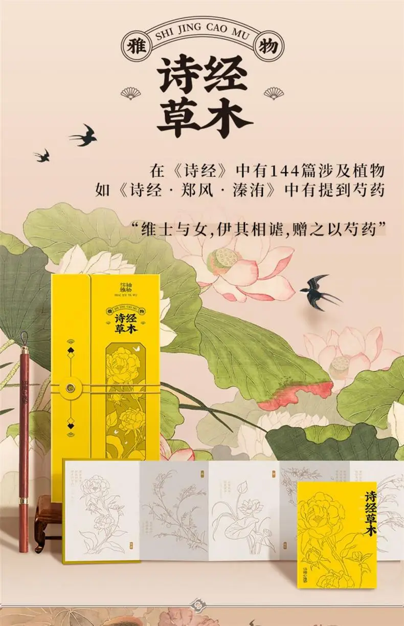 Feile Bird Watercolor Line Drawing Set: Elegant Pocket Art Supplies for Coloring Jiangshan Landscape Paintings, Plants, and the Forbidden City — feature 12