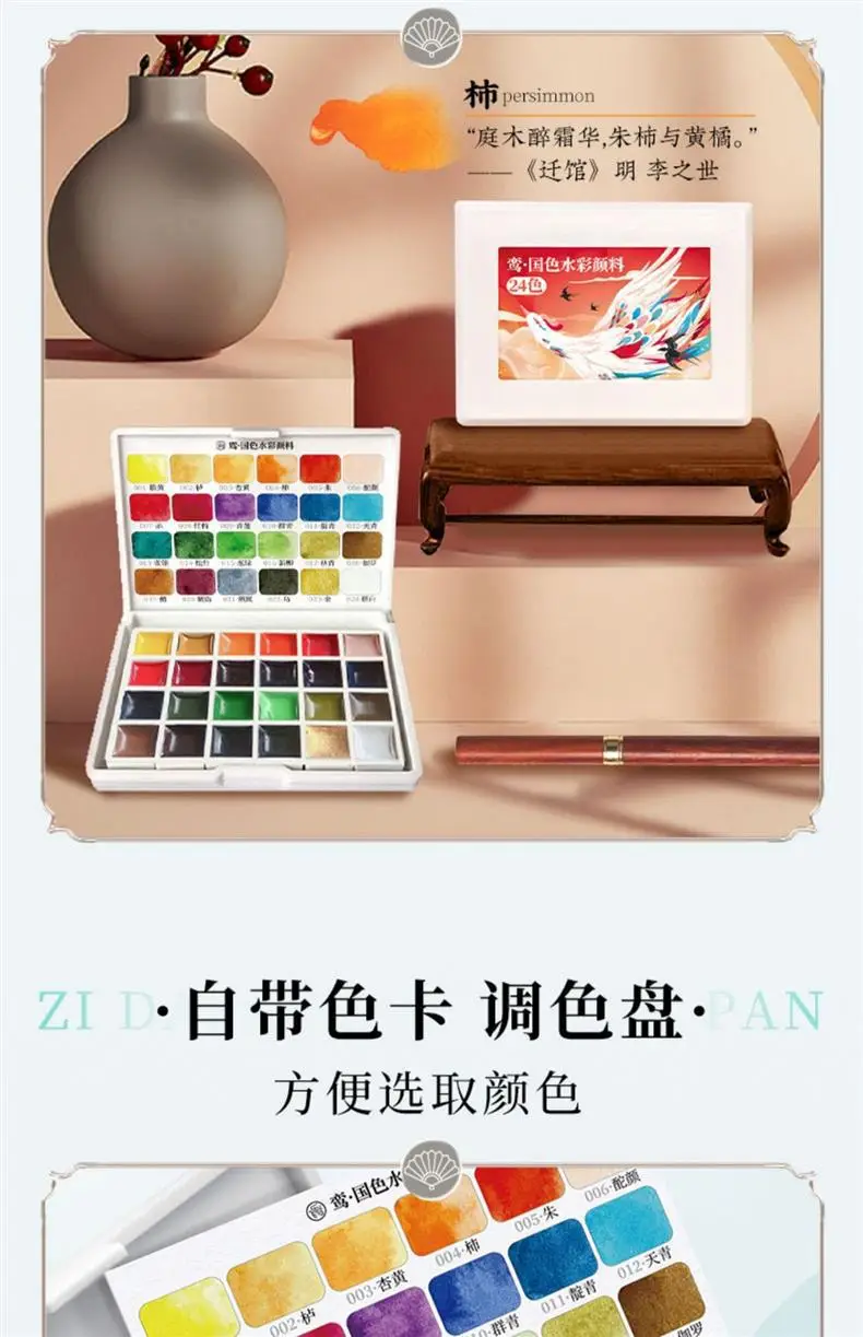 Feile Bird Watercolor Line Drawing Set: Elegant Pocket Art Supplies for Coloring Jiangshan Landscape Paintings, Plants, and the Forbidden City — feature 19