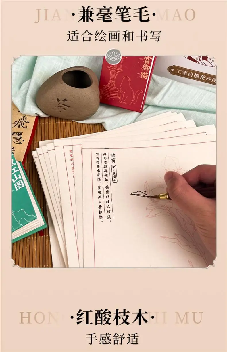 Feile Bird Watercolor Line Drawing Set: Elegant Pocket Art Supplies for Coloring Jiangshan Landscape Paintings, Plants, and the Forbidden City — feature 25