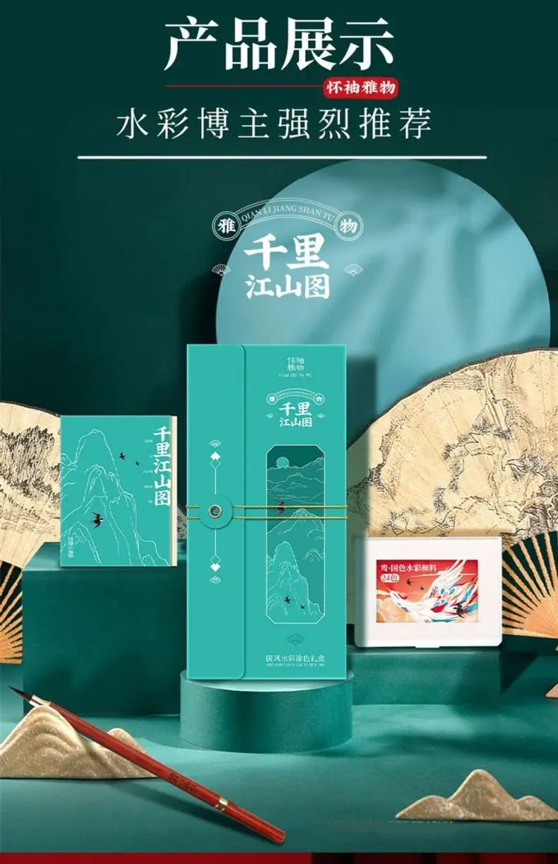 Feile Bird Watercolor Line Drawing Set: Elegant Pocket Art Supplies for Coloring Jiangshan Landscape Paintings, Plants, and the Forbidden City — feature 27