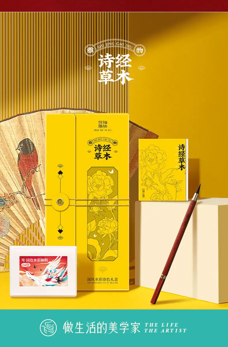 Feile Bird Watercolor Line Drawing Set: Elegant Pocket Art Supplies for Coloring Jiangshan Landscape Paintings, Plants, and the Forbidden City — feature 29