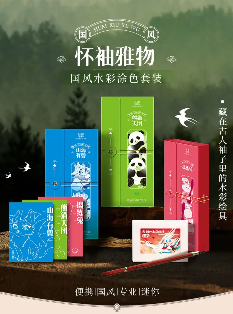 Feile Bird Watercolor Line Drawing Set: Elegant Pocket Art Supplies for Coloring Jiangshan Landscape Paintings, Plants, and the Forbidden City — feature 30