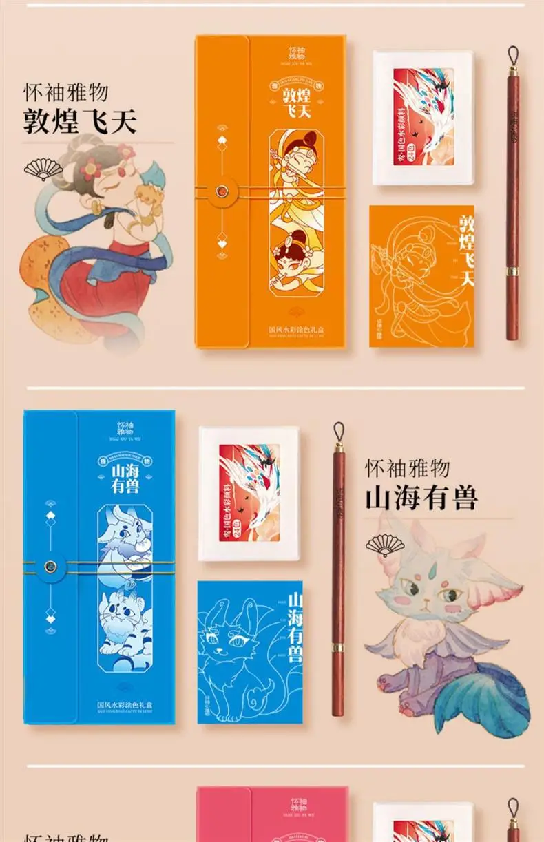 Feile Bird Watercolor Line Drawing Set: Elegant Pocket Art Supplies for Coloring Jiangshan Landscape Paintings, Plants, and the Forbidden City — feature 32