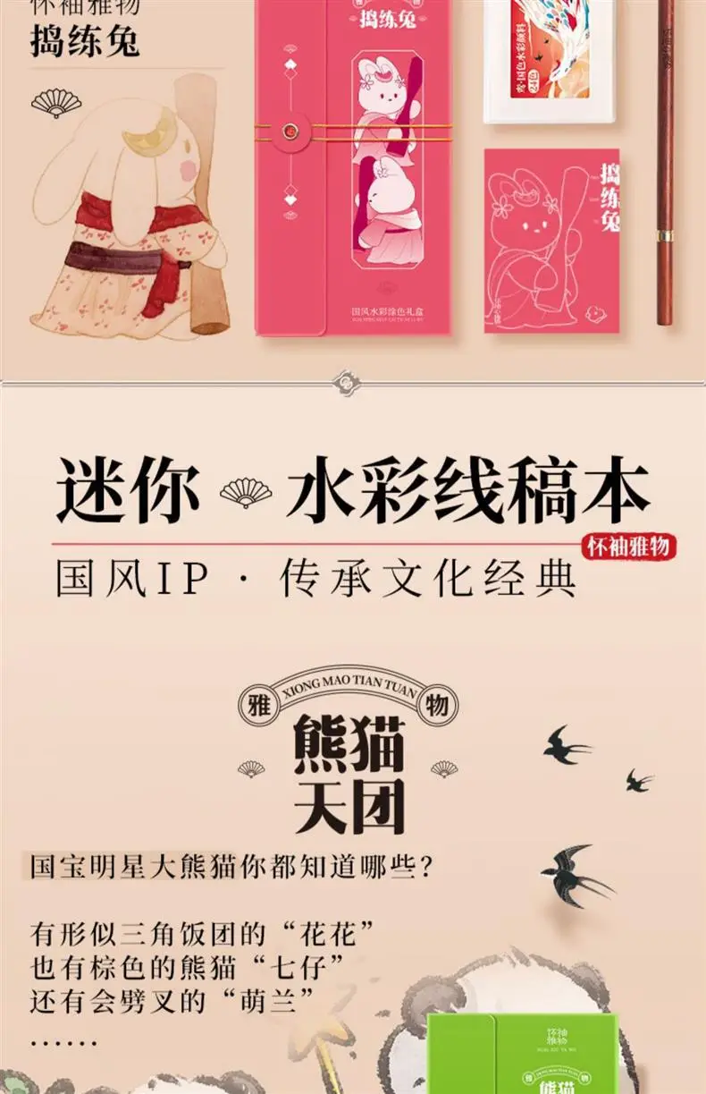 Feile Bird Watercolor Line Drawing Set: Elegant Pocket Art Supplies for Coloring Jiangshan Landscape Paintings, Plants, and the Forbidden City — feature 33
