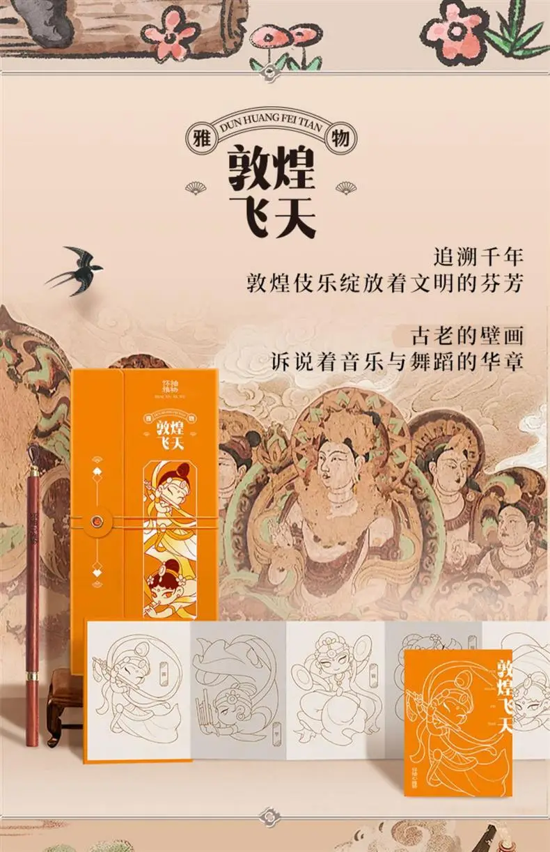 Feile Bird Watercolor Line Drawing Set: Elegant Pocket Art Supplies for Coloring Jiangshan Landscape Paintings, Plants, and the Forbidden City — feature 35