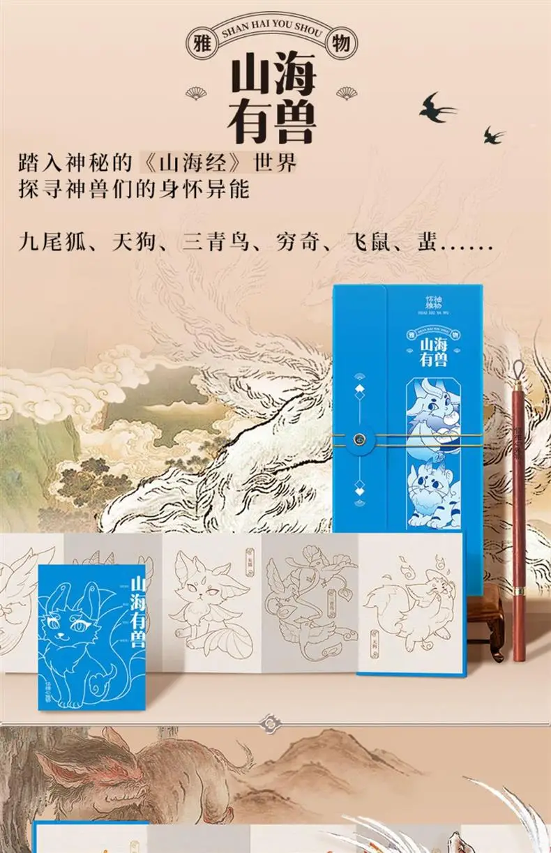 Feile Bird Watercolor Line Drawing Set: Elegant Pocket Art Supplies for Coloring Jiangshan Landscape Paintings, Plants, and the Forbidden City — feature 37