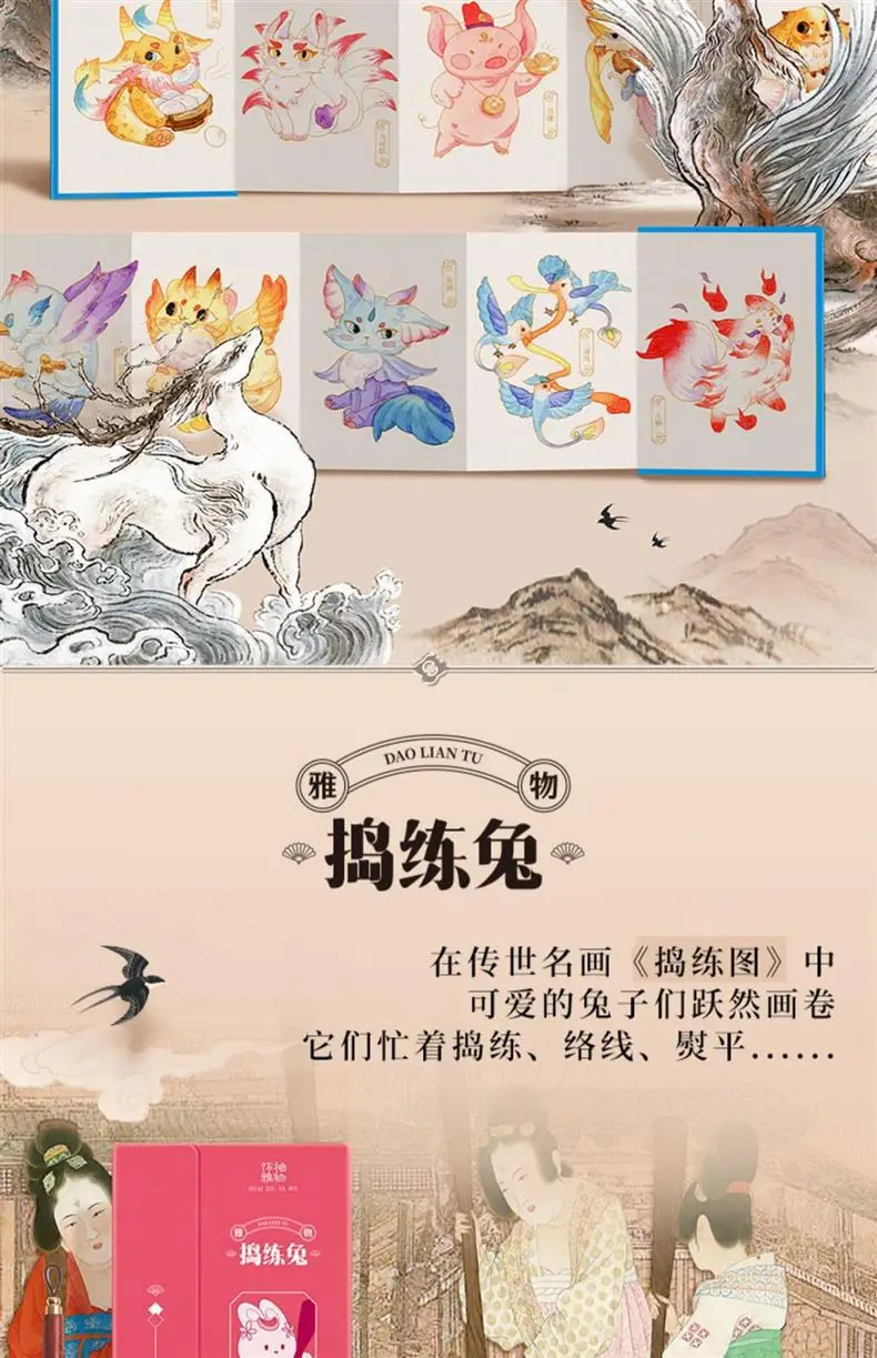Feile Bird Watercolor Line Drawing Set: Elegant Pocket Art Supplies for Coloring Jiangshan Landscape Paintings, Plants, and the Forbidden City — feature 38