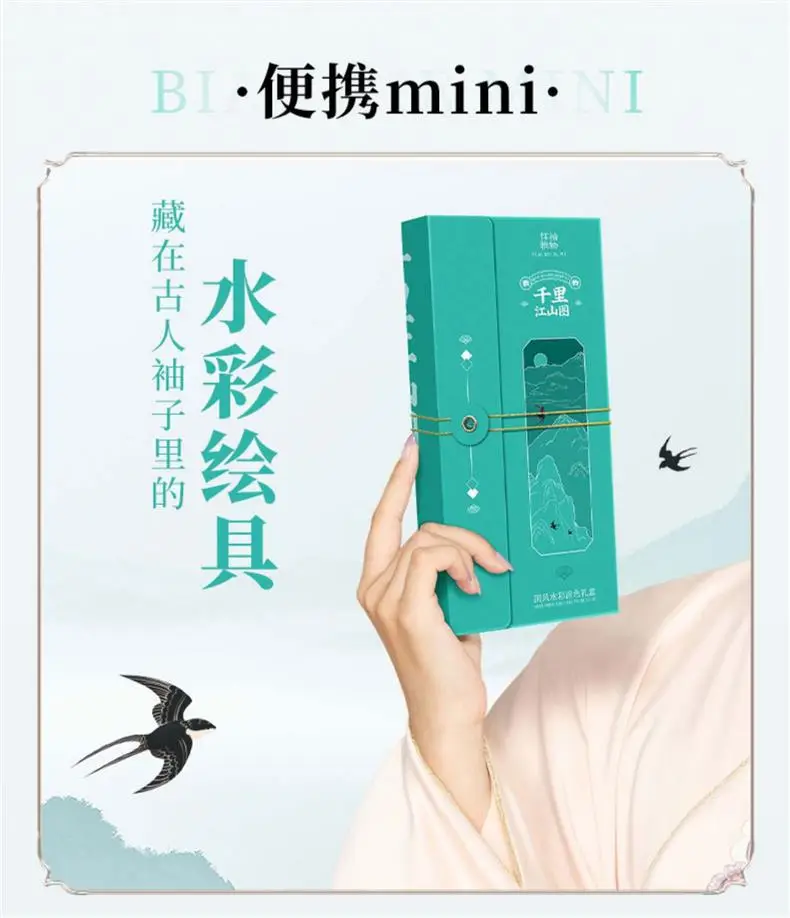 Feile Bird Watercolor Line Drawing Set: Elegant Pocket Art Supplies for Coloring Jiangshan Landscape Paintings, Plants, and the Forbidden City — feature 5