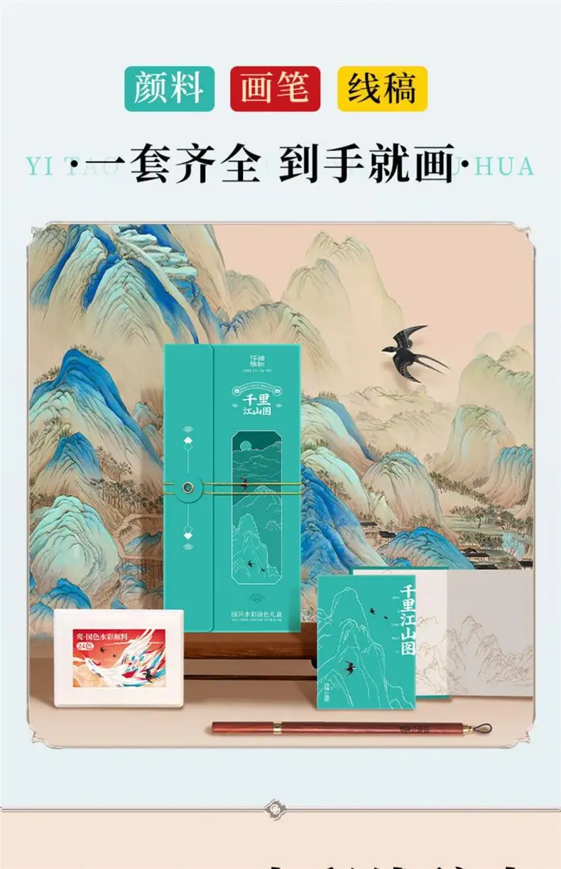 Feile Bird Watercolor Line Drawing Set: Elegant Pocket Art Supplies for Coloring Jiangshan Landscape Paintings, Plants, and the Forbidden City — feature 6