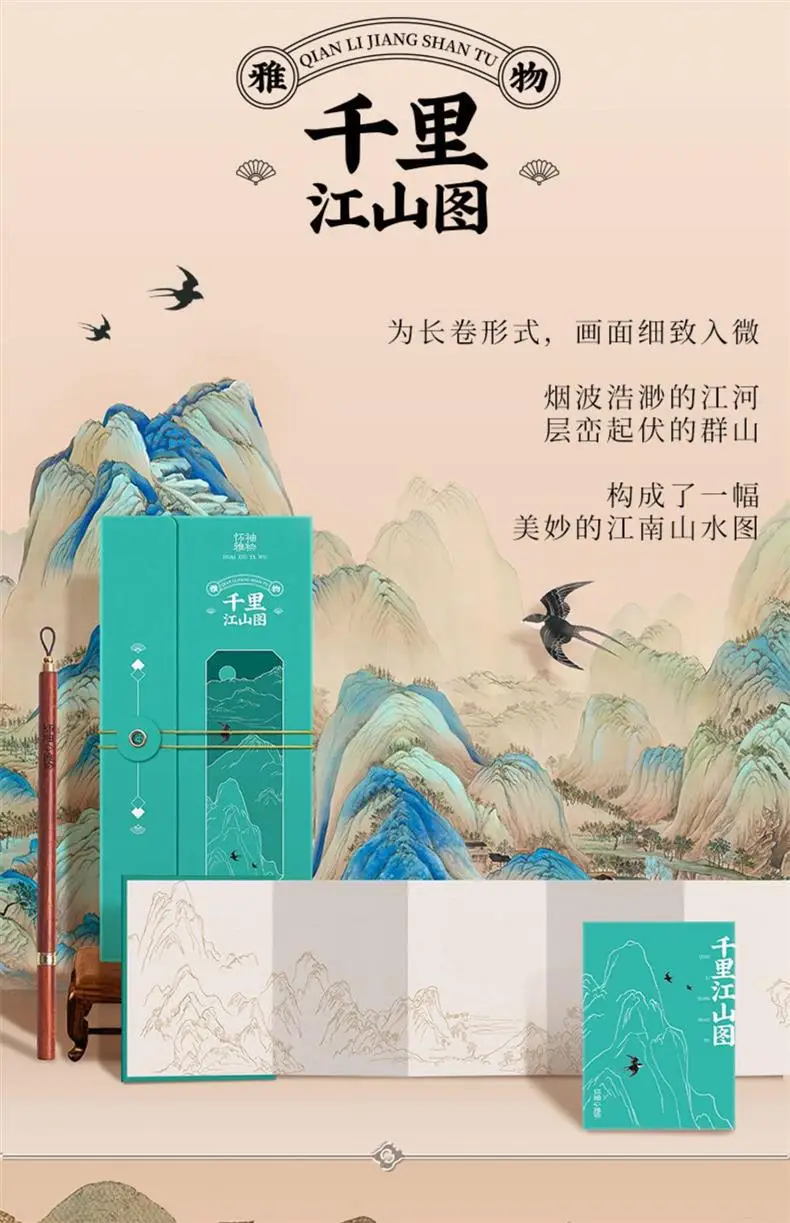 Feile Bird Watercolor Line Drawing Set: Elegant Pocket Art Supplies for Coloring Jiangshan Landscape Paintings, Plants, and the Forbidden City — feature 8