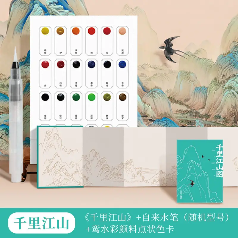 Feile Bird Watercolor Line Drawing Set: Elegant Pocket Art Supplies for Coloring Jiangshan Landscape Paintings, Plants, and the Forbidden City