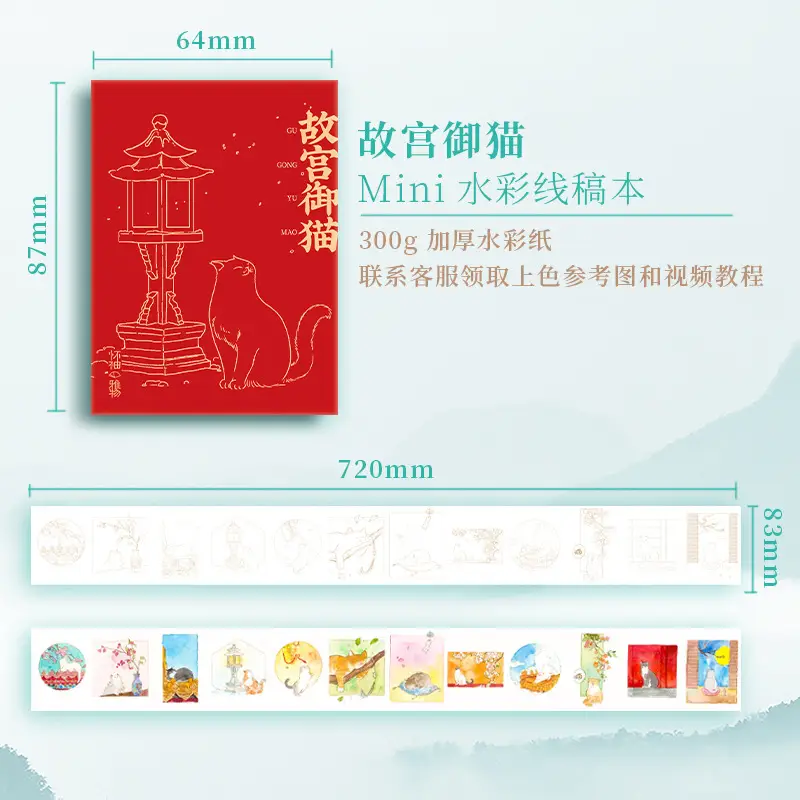 Feile Bird Watercolor Line Drawing Set: Elegant Pocket Art Supplies for Coloring Jiangshan Landscape Paintings, Plants, and the Forbidden City
