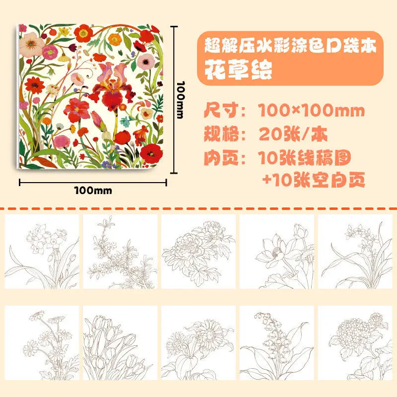 Feile Bird Watercolor Line Drawing Set: Elegant Pocket Art Supplies for Coloring Jiangshan Landscape Paintings, Plants, and the Forbidden City