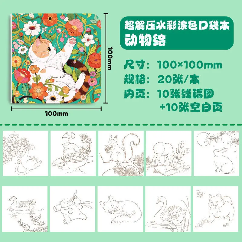 Feile Bird Watercolor Line Drawing Set: Elegant Pocket Art Supplies for Coloring Jiangshan Landscape Paintings, Plants, and the Forbidden City