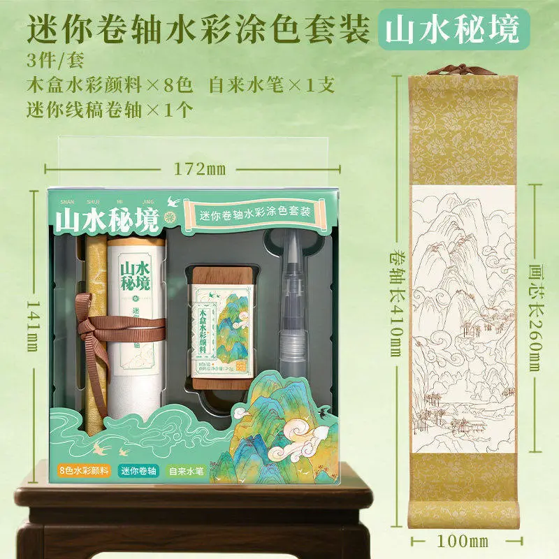 Feile Bird Watercolor Line Drawing Set: Elegant Pocket Art Supplies for Coloring Jiangshan Landscape Paintings, Plants, and the Forbidden City