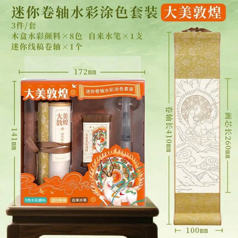 Feile Bird Watercolor Line Drawing Set: Elegant Pocket Art Supplies for Coloring Jiangshan Landscape Paintings, Plants, and the Forbidden City