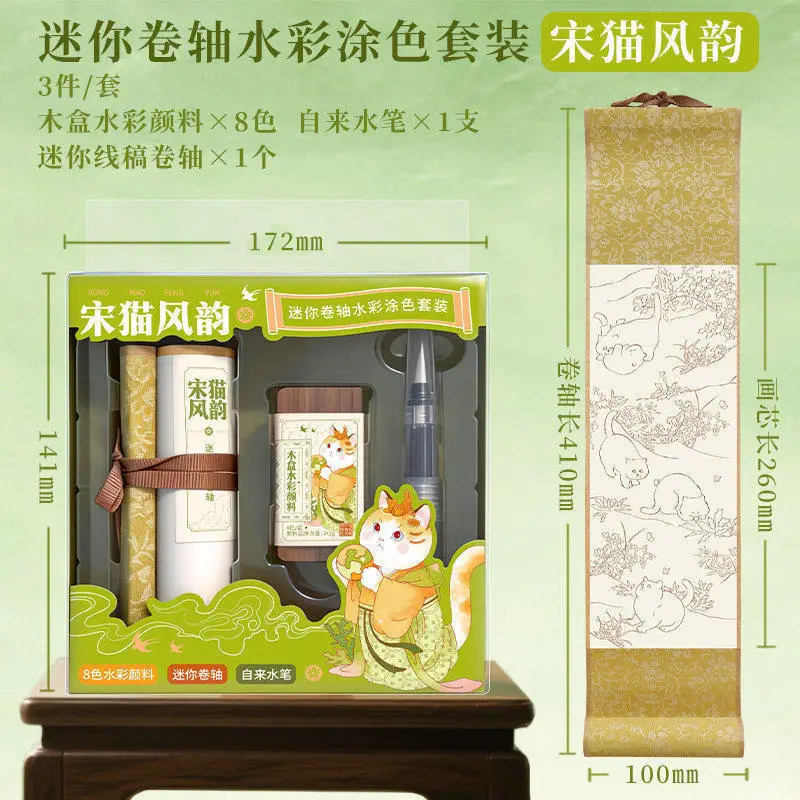 Feile Bird Watercolor Line Drawing Set: Elegant Pocket Art Supplies for Coloring Jiangshan Landscape Paintings, Plants, and the Forbidden City