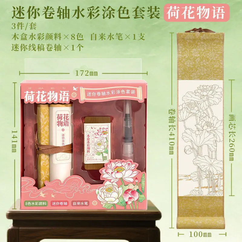 Feile Bird Watercolor Line Drawing Set: Elegant Pocket Art Supplies for Coloring Jiangshan Landscape Paintings, Plants, and the Forbidden City