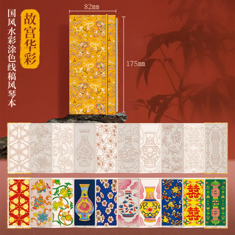 Feile Bird Watercolor Line Drawing Set: Elegant Pocket Art Supplies for Coloring Jiangshan Landscape Paintings, Plants, and the Forbidden City