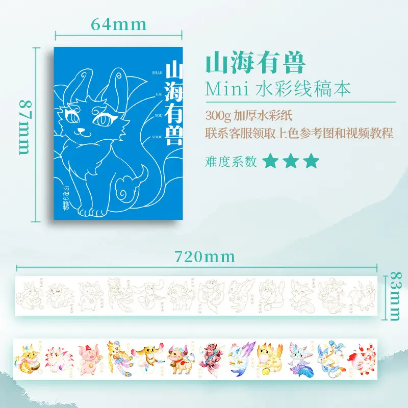 Feile Bird Watercolor Line Drawing Set: Elegant Pocket Art Supplies for Coloring Jiangshan Landscape Paintings, Plants, and the Forbidden City