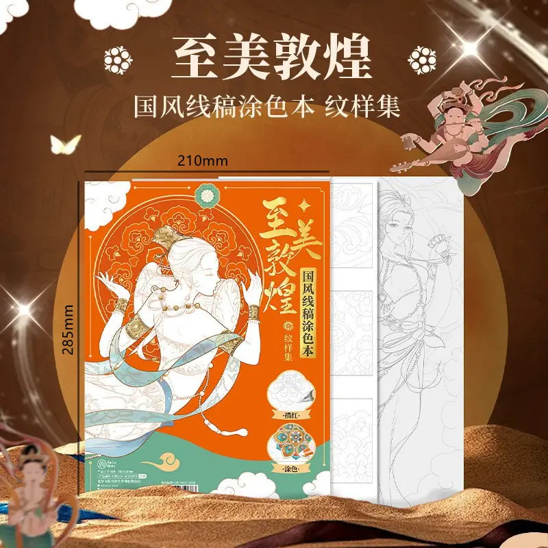 Feile Bird Watercolor Line Drawing Set: Elegant Pocket Art Supplies for Coloring Jiangshan Landscape Paintings, Plants, and the Forbidden City