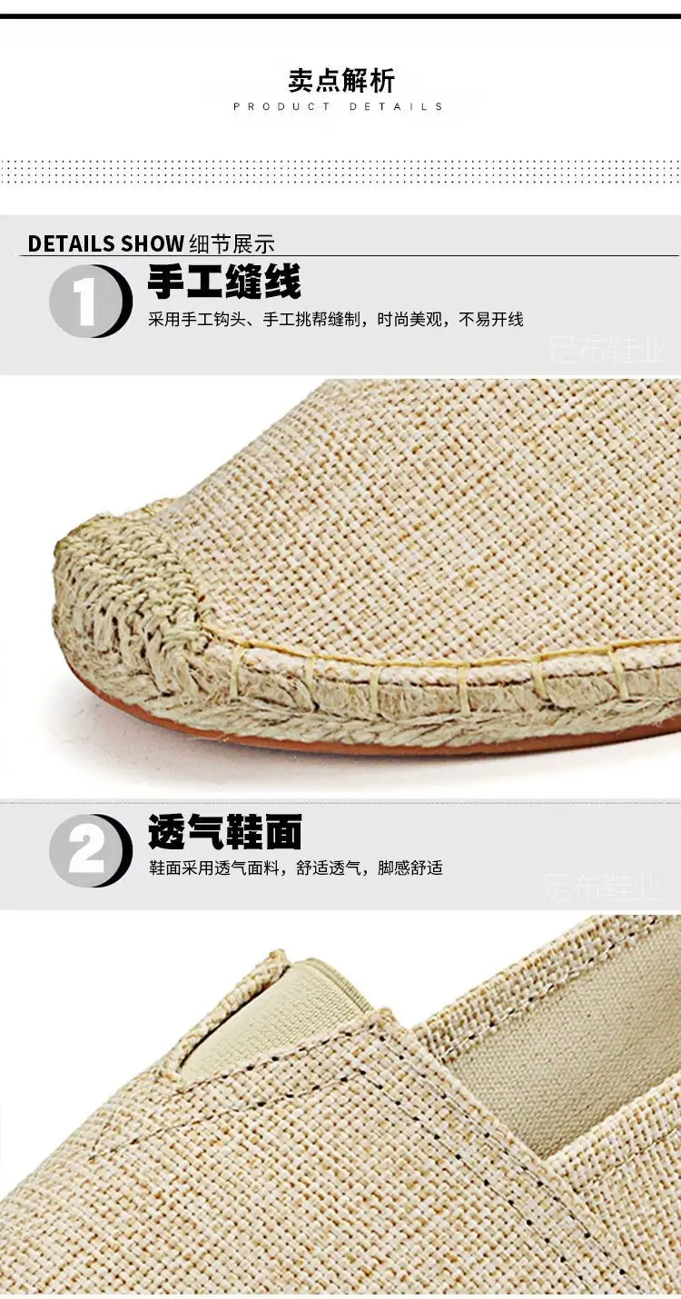 Summer Handmade Linen-Soled Straw Shoes for Men, Slip-On Lazy Fisherman Shoes, Casual Breathable Sweat-Absorbent Single Shoes, Canvas Shoes — feature 3