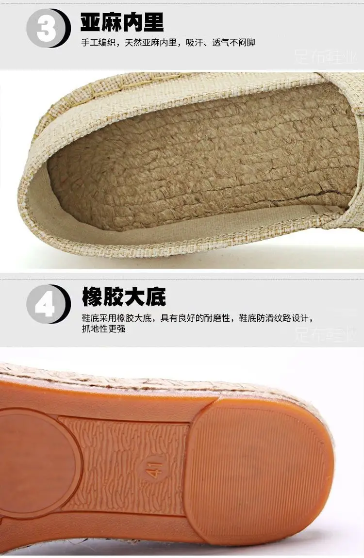 Summer Handmade Linen-Soled Straw Shoes for Men, Slip-On Lazy Fisherman Shoes, Casual Breathable Sweat-Absorbent Single Shoes, Canvas Shoes — feature 4