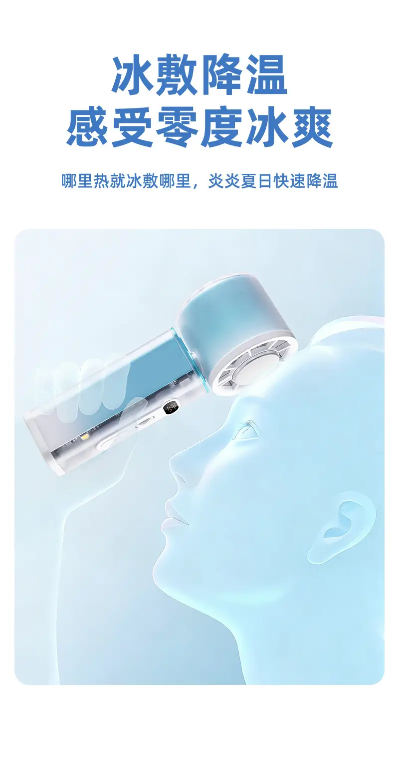 26 New Models of Automatic Oscillating Fans with Semiconductor Cooling, Long Battery Life, Desktop Lighting, Outdoor Customization, and Handheld Mini Fans — feature 10