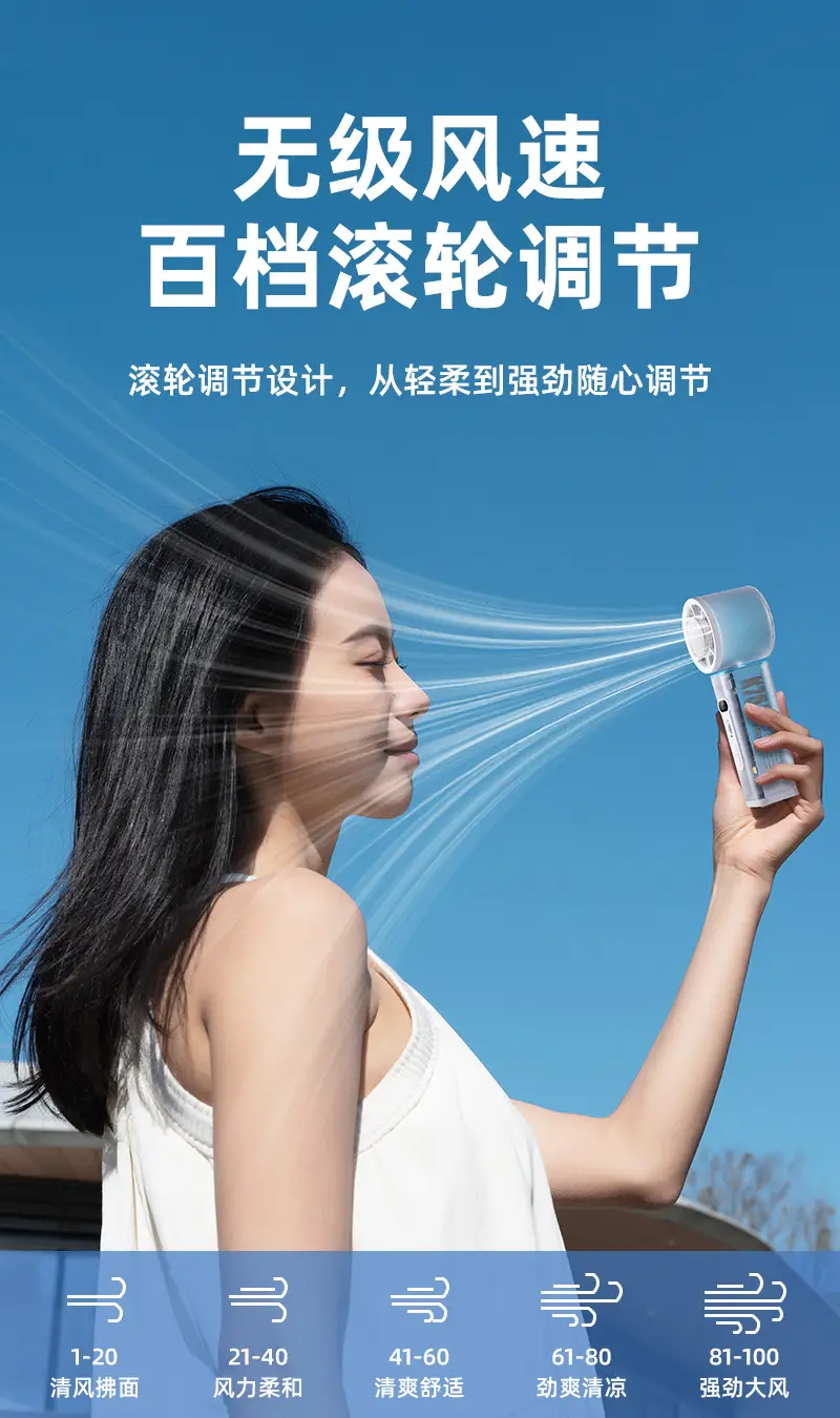 26 New Models of Automatic Oscillating Fans with Semiconductor Cooling, Long Battery Life, Desktop Lighting, Outdoor Customization, and Handheld Mini Fans — feature 11