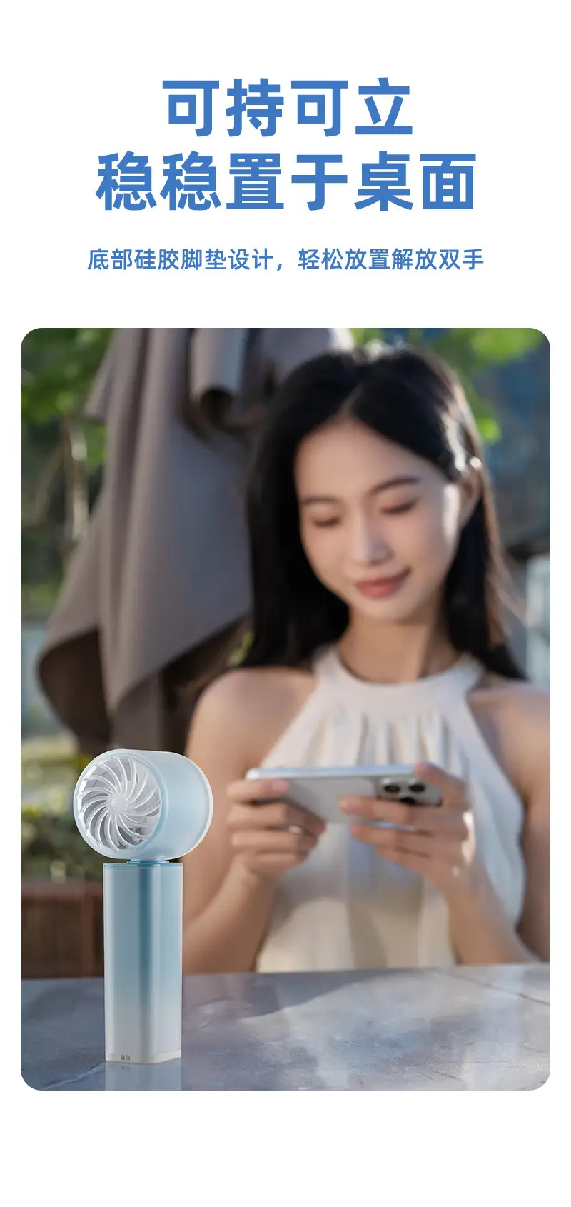 26 New Models of Automatic Oscillating Fans with Semiconductor Cooling, Long Battery Life, Desktop Lighting, Outdoor Customization, and Handheld Mini Fans — feature 12