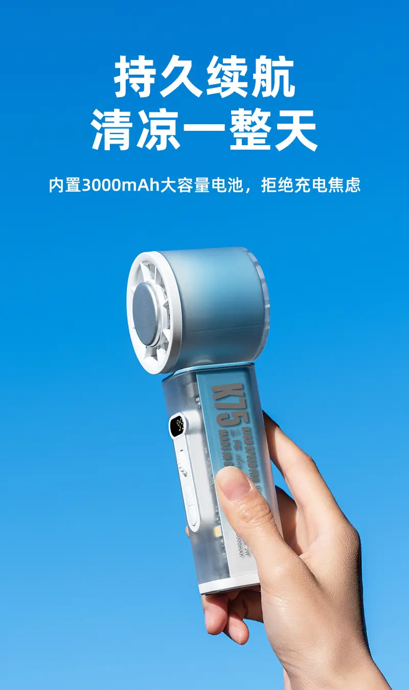 26 New Models of Automatic Oscillating Fans with Semiconductor Cooling, Long Battery Life, Desktop Lighting, Outdoor Customization, and Handheld Mini Fans — feature 13