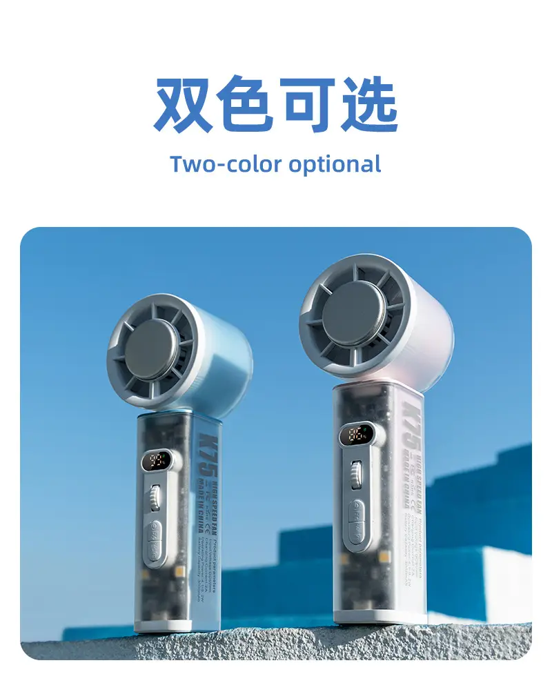 26 New Models of Automatic Oscillating Fans with Semiconductor Cooling, Long Battery Life, Desktop Lighting, Outdoor Customization, and Handheld Mini Fans — feature 15