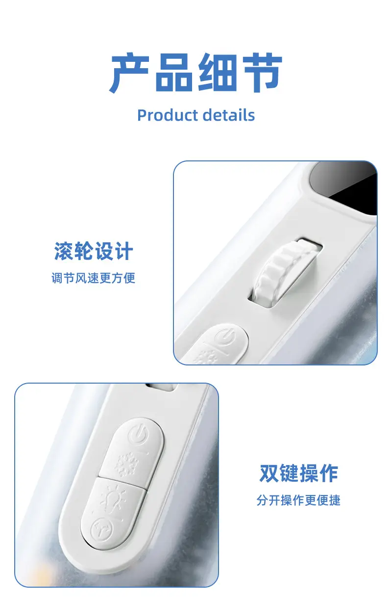 26 New Models of Automatic Oscillating Fans with Semiconductor Cooling, Long Battery Life, Desktop Lighting, Outdoor Customization, and Handheld Mini Fans — feature 17
