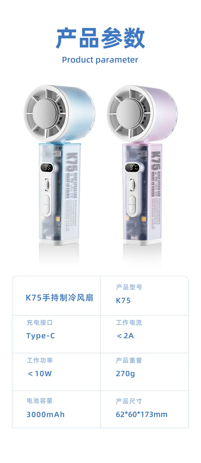 26 New Models of Automatic Oscillating Fans with Semiconductor Cooling, Long Battery Life, Desktop Lighting, Outdoor Customization, and Handheld Mini Fans — feature 19