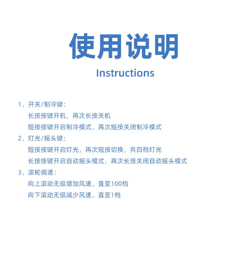 26 New Models of Automatic Oscillating Fans with Semiconductor Cooling, Long Battery Life, Desktop Lighting, Outdoor Customization, and Handheld Mini Fans — feature 20