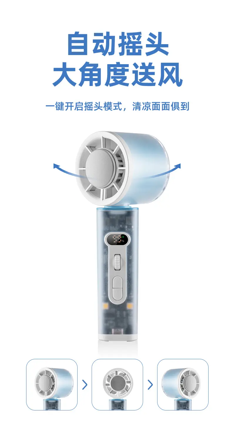 26 New Models of Automatic Oscillating Fans with Semiconductor Cooling, Long Battery Life, Desktop Lighting, Outdoor Customization, and Handheld Mini Fans — feature 5