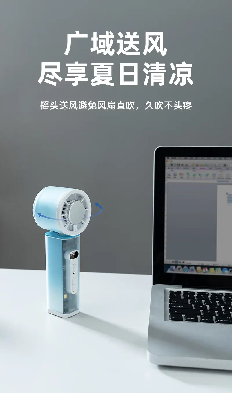 26 New Models of Automatic Oscillating Fans with Semiconductor Cooling, Long Battery Life, Desktop Lighting, Outdoor Customization, and Handheld Mini Fans — feature 6