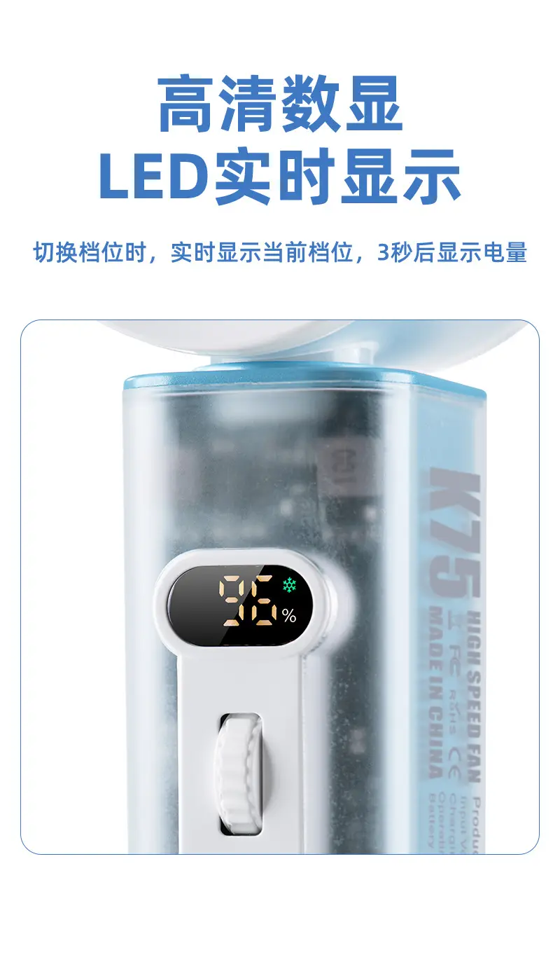 26 New Models of Automatic Oscillating Fans with Semiconductor Cooling, Long Battery Life, Desktop Lighting, Outdoor Customization, and Handheld Mini Fans — feature 7