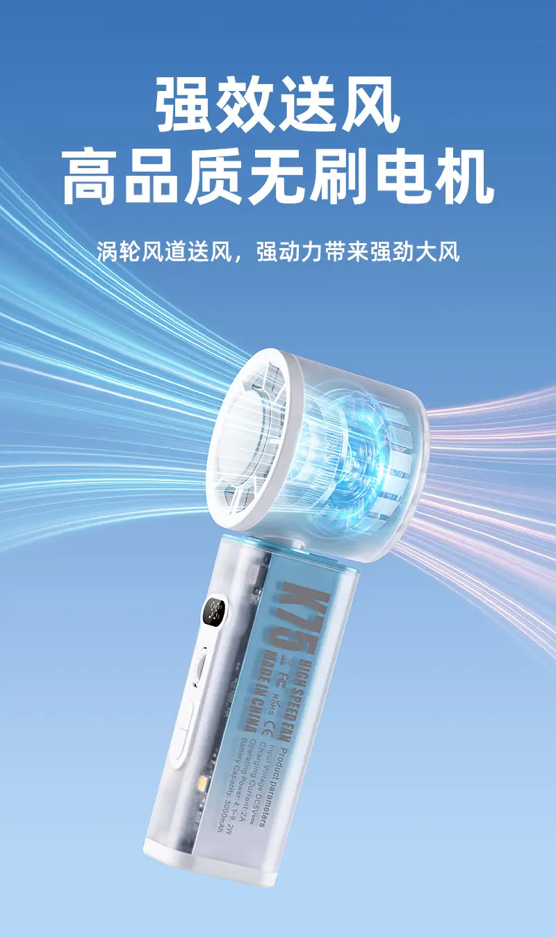26 New Models of Automatic Oscillating Fans with Semiconductor Cooling, Long Battery Life, Desktop Lighting, Outdoor Customization, and Handheld Mini Fans — feature 8