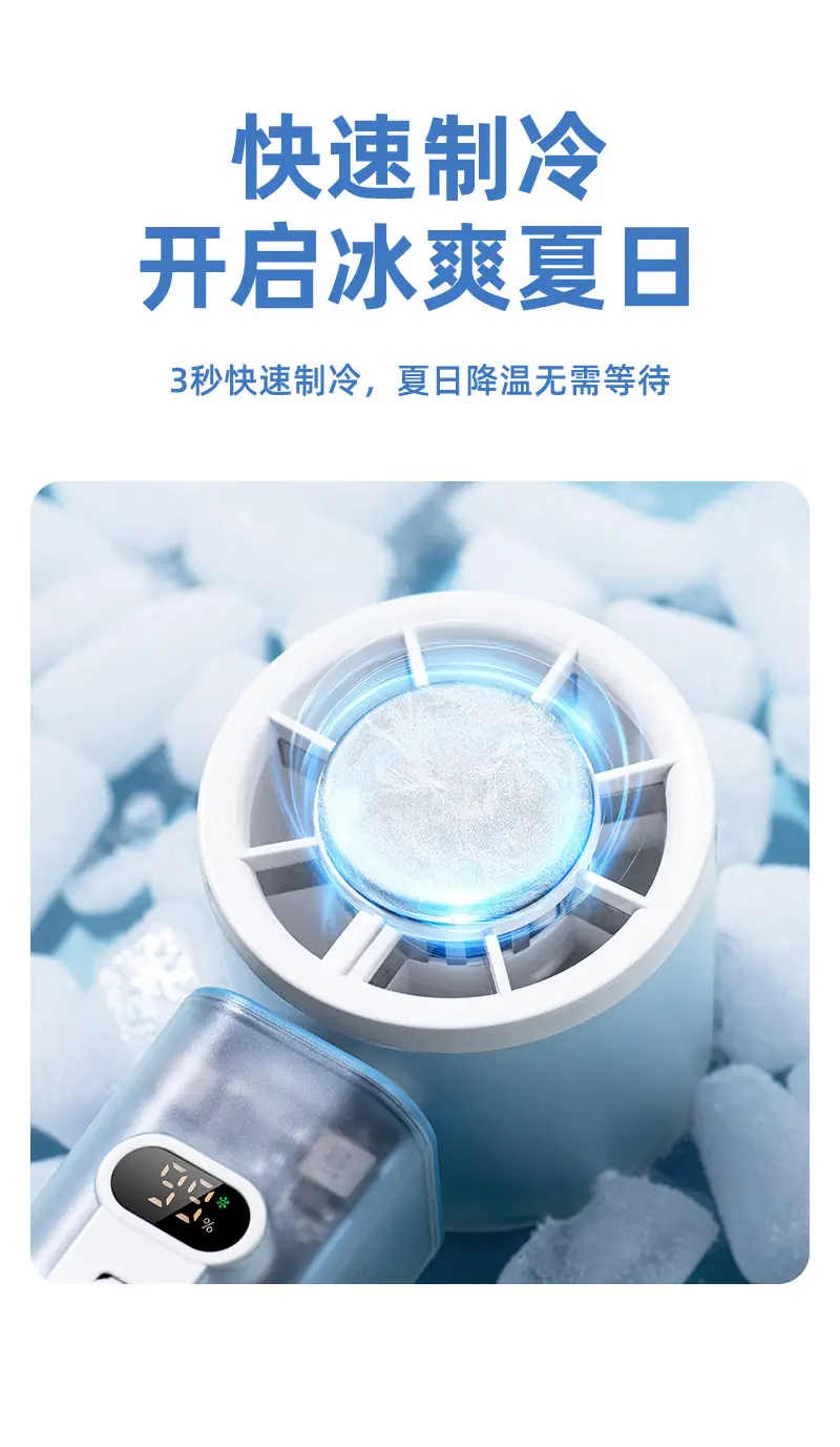 26 New Models of Automatic Oscillating Fans with Semiconductor Cooling, Long Battery Life, Desktop Lighting, Outdoor Customization, and Handheld Mini Fans — feature 9