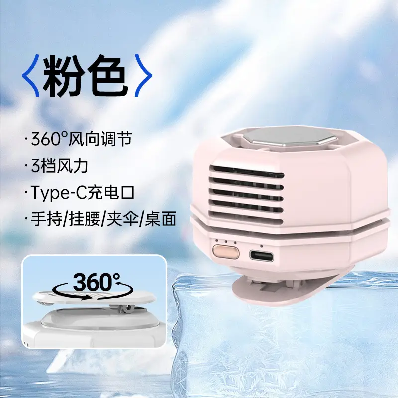 26 New Models of Automatic Oscillating Fans with Semiconductor Cooling, Long Battery Life, Desktop Lighting, Outdoor Customization, and Handheld Mini Fans