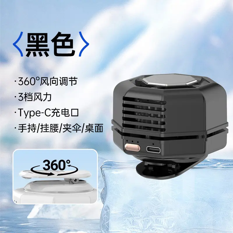 26 New Models of Automatic Oscillating Fans with Semiconductor Cooling, Long Battery Life, Desktop Lighting, Outdoor Customization, and Handheld Mini Fans