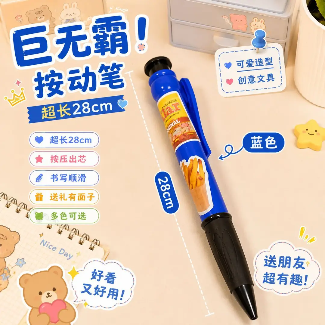High-Appearance Giant Gel Pens, Jumbo Large Ballpoint Pens, Extra-Large Pencils, Funny Giant Stationery, Quirky Wholesale — feature 13