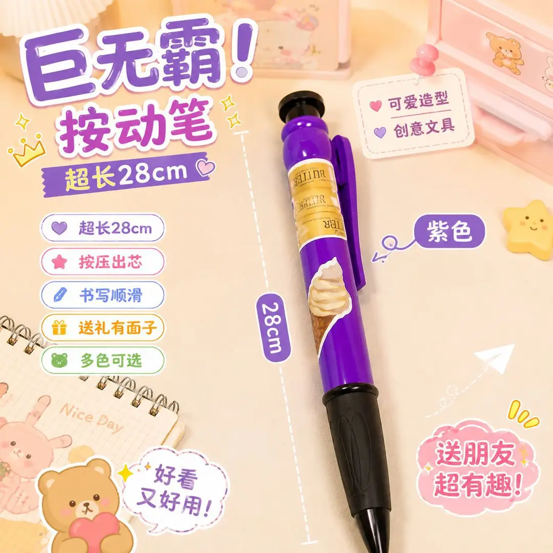 High-Appearance Giant Gel Pens, Jumbo Large Ballpoint Pens, Extra-Large Pencils, Funny Giant Stationery, Quirky Wholesale — feature 14