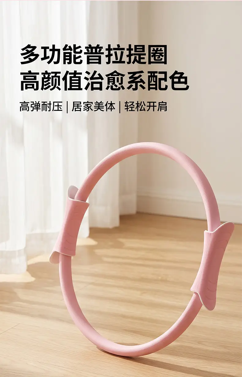 Yoga Pilates Ring with Non-Slip Handles, Fitness Ring, Resistance Training Ring, Home Fitness Shaping Equipment, Factory Wholesale — feature 14