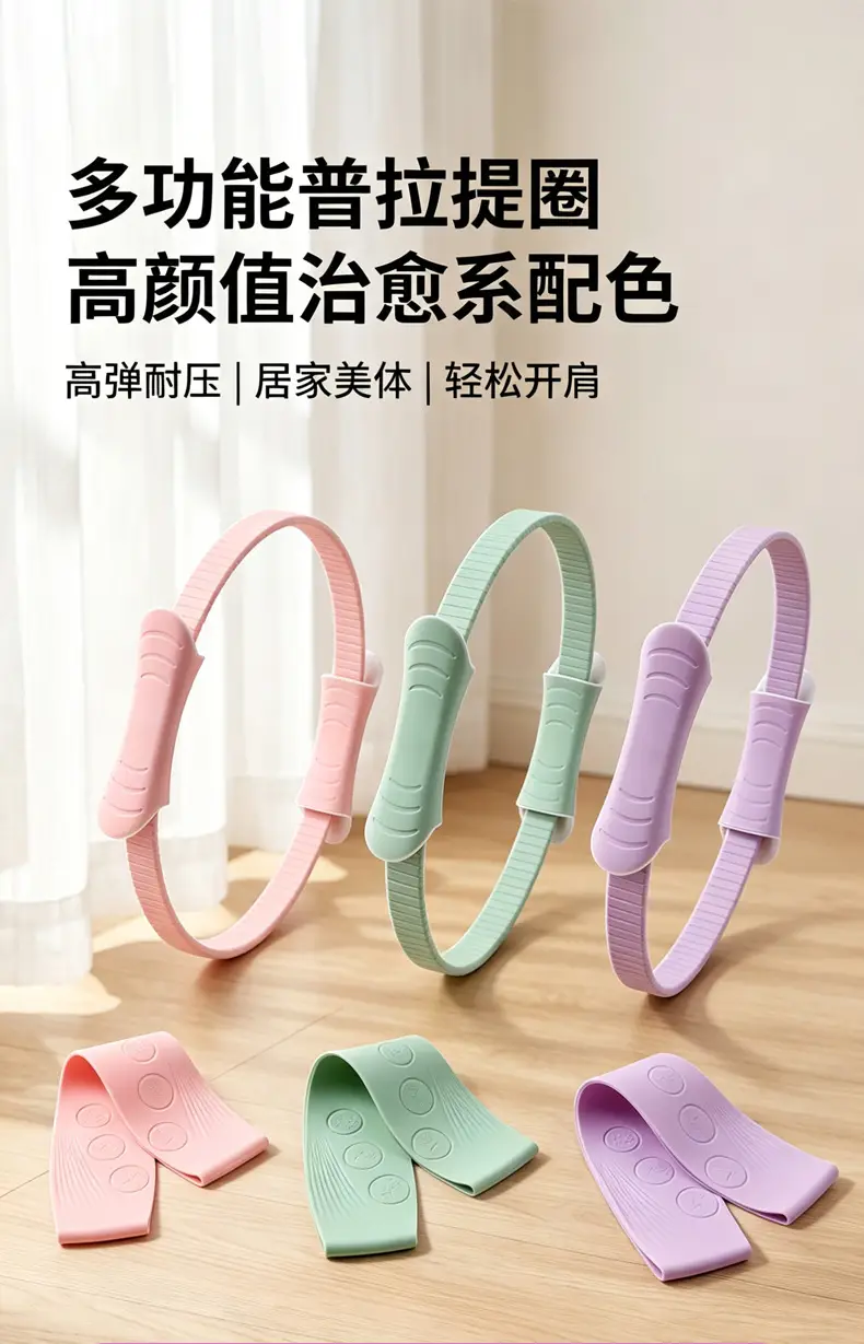 Yoga Pilates Ring with Non-Slip Handles, Fitness Ring, Resistance Training Ring, Home Fitness Shaping Equipment, Factory Wholesale — feature 2