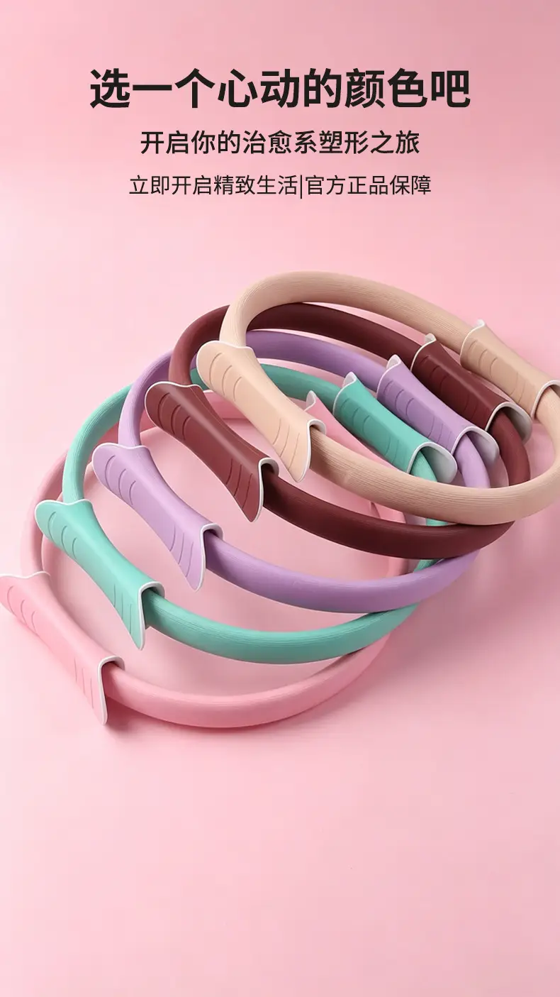 Yoga Pilates Ring with Non-Slip Handles, Fitness Ring, Resistance Training Ring, Home Fitness Shaping Equipment, Factory Wholesale — feature 24