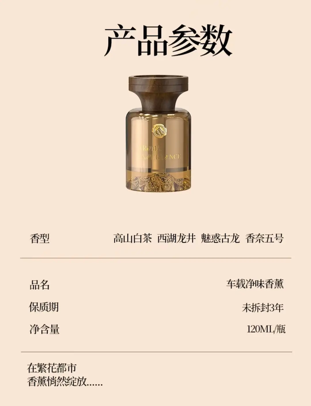 Jianshan Car Essential Oil Aromatherapy Long-Lasting Fragrance Car Diffuser High-End Aromatherapy Home Indoor Decoration Fragrance — feature 1