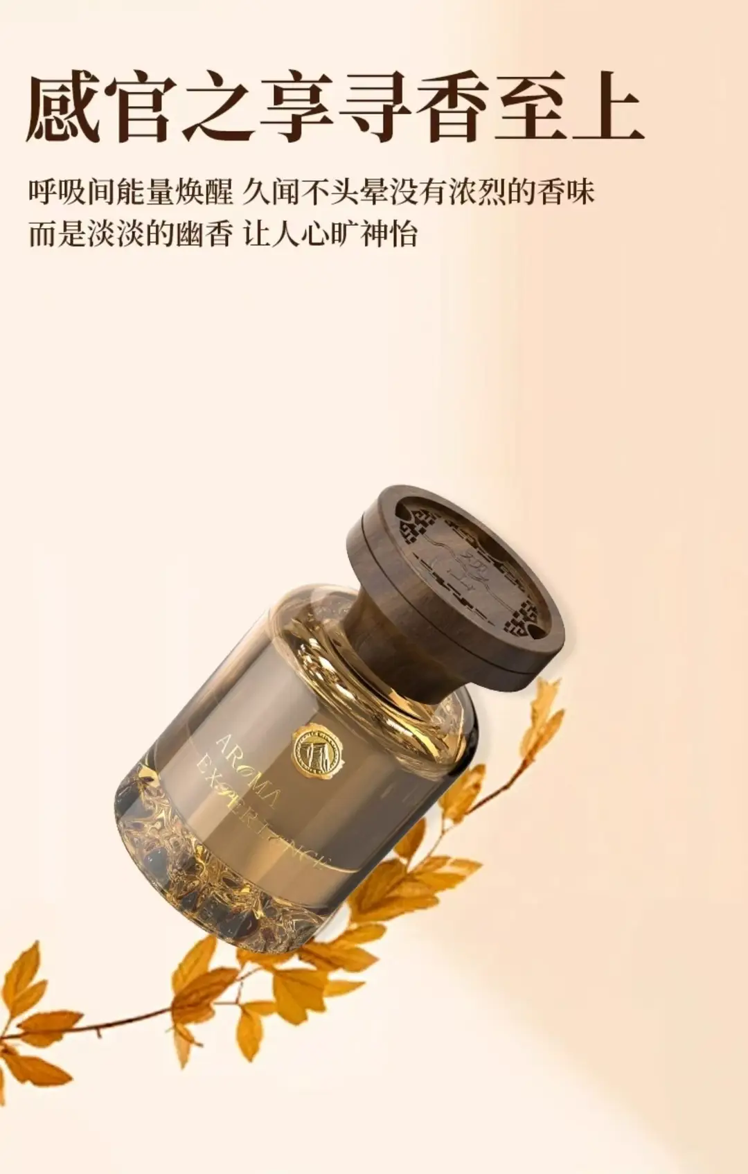 Jianshan Car Essential Oil Aromatherapy Long-Lasting Fragrance Car Diffuser High-End Aromatherapy Home Indoor Decoration Fragrance — feature 3