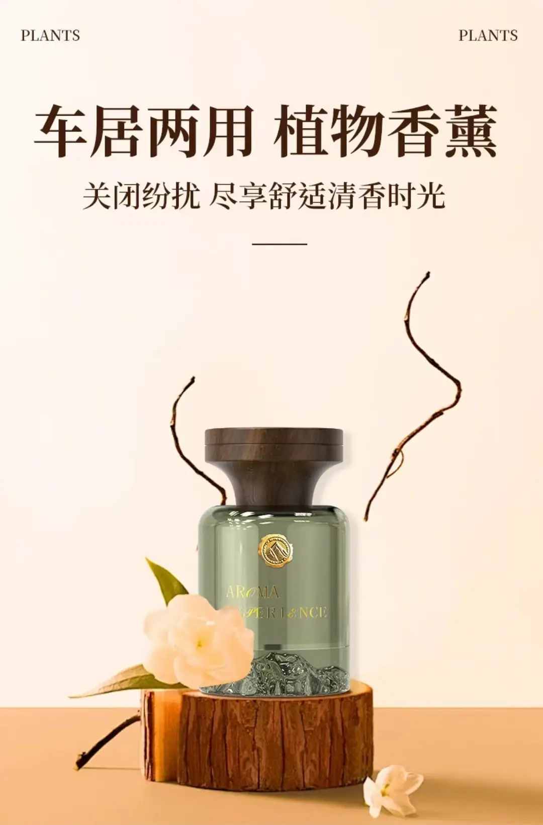 Jianshan Car Essential Oil Aromatherapy Long-Lasting Fragrance Car Diffuser High-End Aromatherapy Home Indoor Decoration Fragrance — feature 4